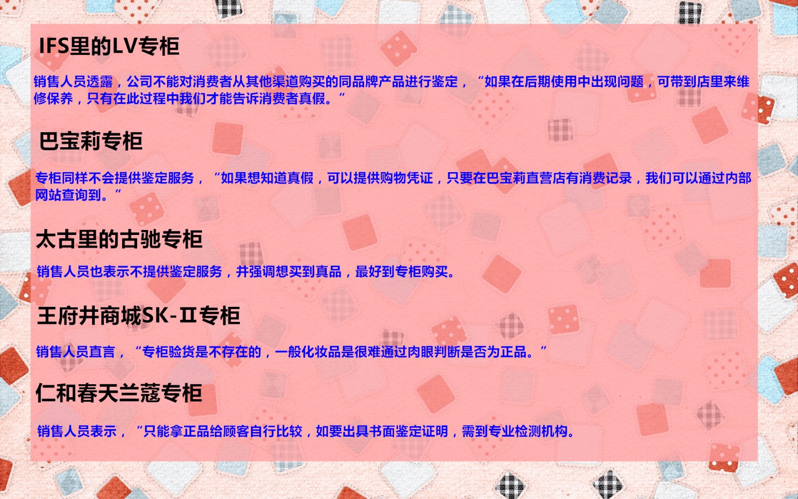 代购套路支持专柜验货,代购说支持实体店验货假一赔十