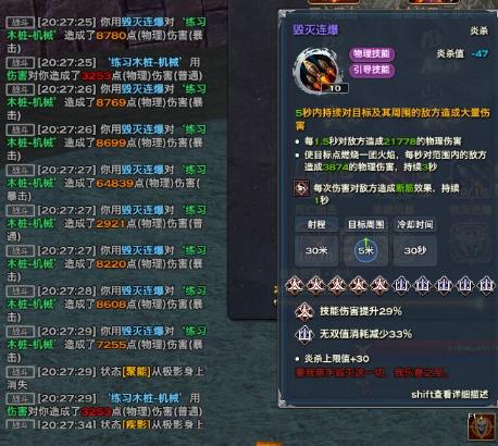 炎天无双技能,炎天无双技能配图