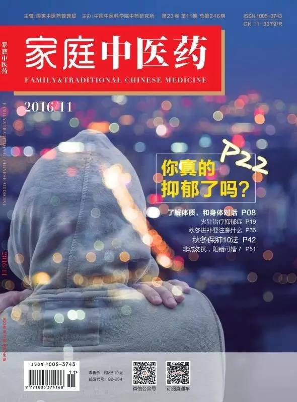 中医治疗感冒的实用方子,蒲辅周老中医治感冒秘方