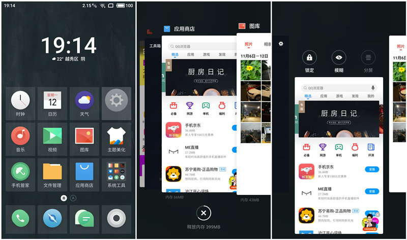 一年多的等待是否值得,魅族flyme6内测版怎么样