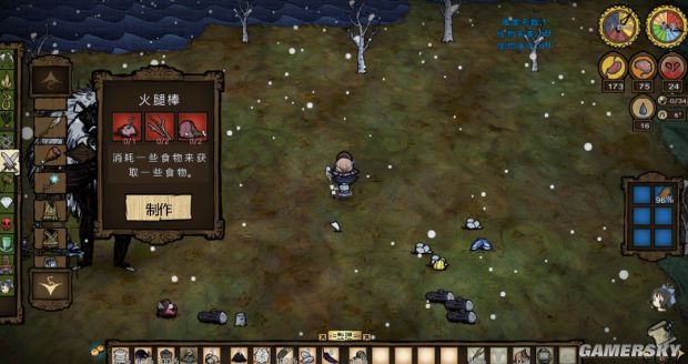 饥荒物品合成表大全,饥荒所有物品合成表图