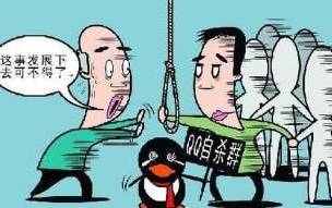 痛心！江西这些QQ群太可怕！每天约死……三男一女相约自杀，中途有人后悔了