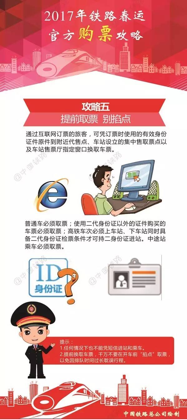 春运班车最新通知,哈铁春运增开列车116列