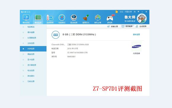神舟z7-kp7s1评测,神舟z8i7-10750h评测