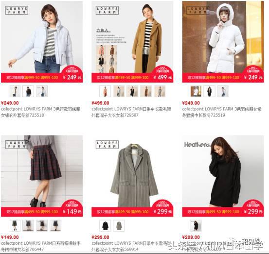 喜欢日货？马云爸爸早就提供了这么多种草圣地，不要吃太多土哦