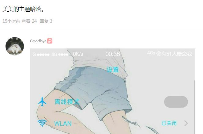 VIVO新主题，颜值神似“小清新”，给个赞