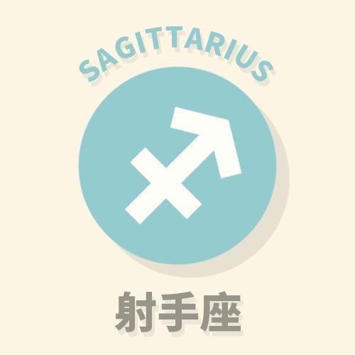 当12星座想你时会咋样,当12星座突然联系你