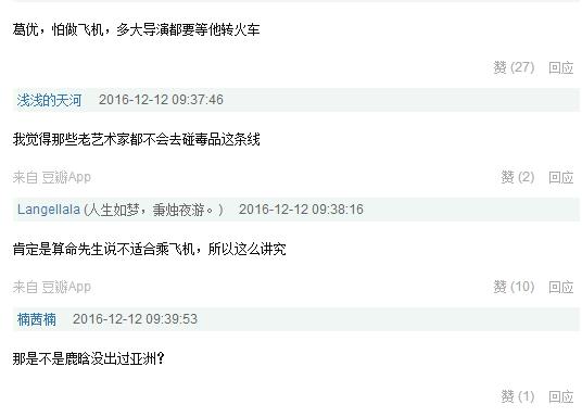 葛优恐高症,葛优有多怕坐飞机