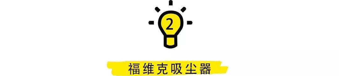我们评测了吸尘器界的劳斯莱斯，价值5380的它究竟神在哪里
