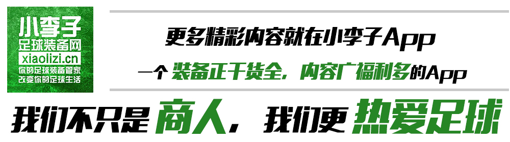 拉莫斯超顶球鞋,拉莫斯首秀球鞋