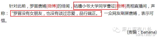 细节能看出来罗晋对唐嫣是真爱啊,罗晋对唐嫣的一个举动超暖心