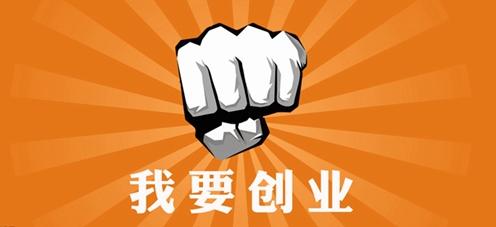 自由职业者创业兼职创收必备的十个平台