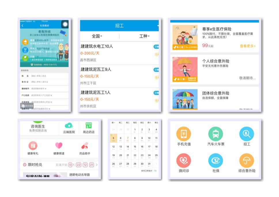 易工家,易工家怎么样