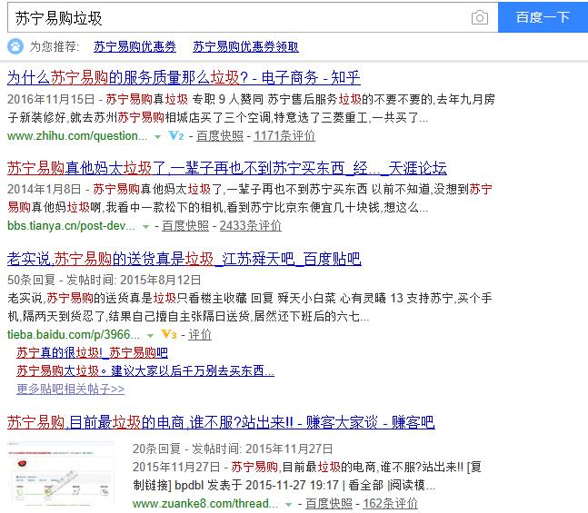 苏宁易购销量怎么样,苏宁易购火不火