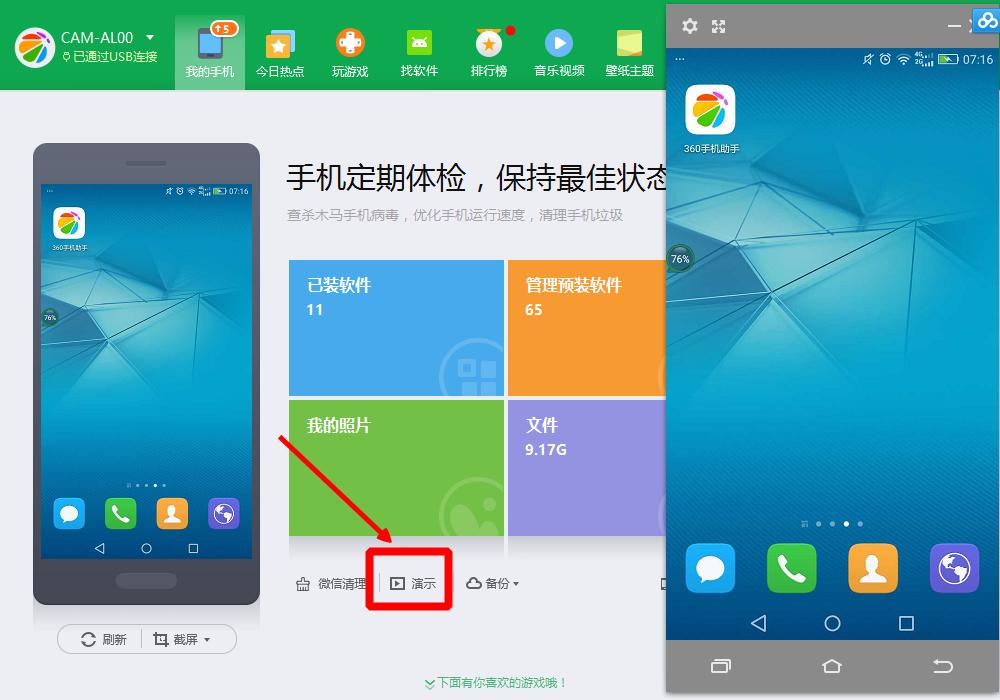 不用硬件实现手机同屏,手机屏幕如何在电脑显示器上显示
