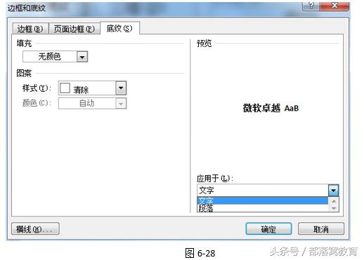 word教程字体加圆圈,word教程精美边框
