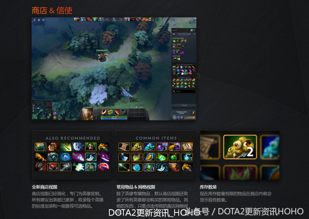 dota2新更新,dota2更新7.31加强的英雄