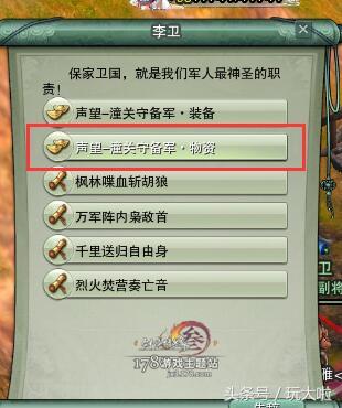 剑网三声望马图片,剑三声望马具哪个最好