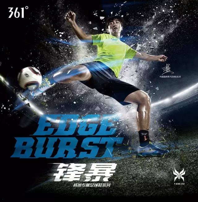 这一双361度的“锋暴”能掀起多大的风暴?