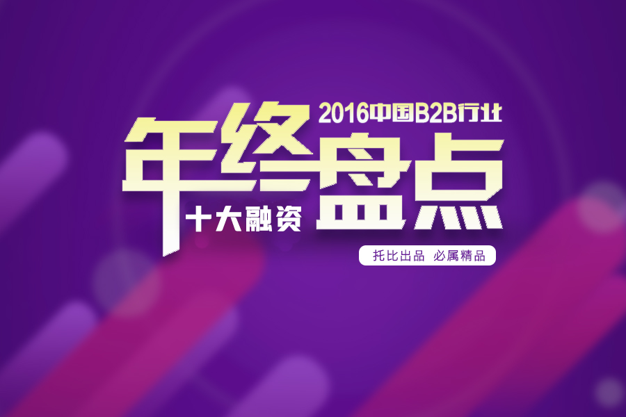 托比上海,托比产业