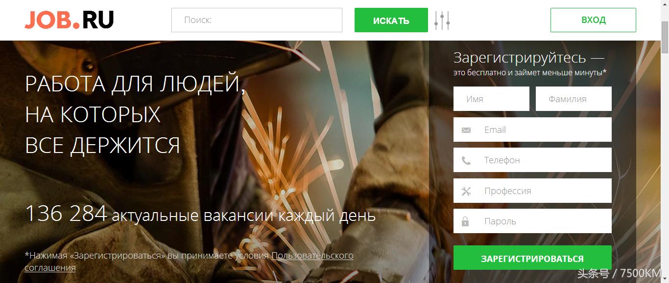 你知不知道的俄罗斯找工作网站！