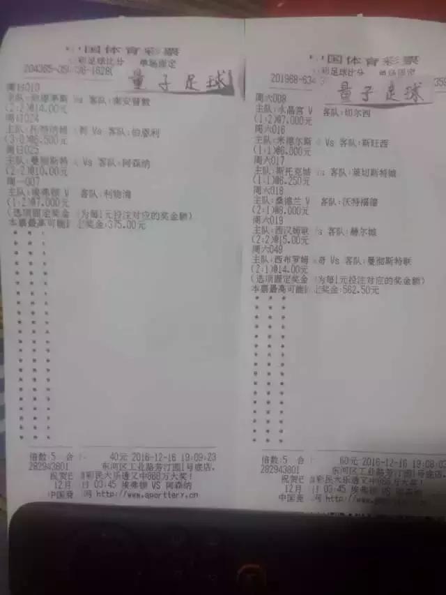 英超推荐纽卡斯尔联vs曼城,英超推荐曼联对热刺