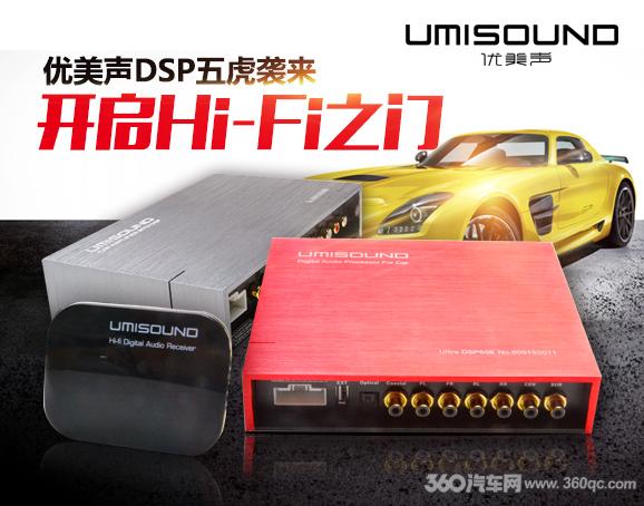 装了这玩意才算打开了高端Hi-Fi的音质之门