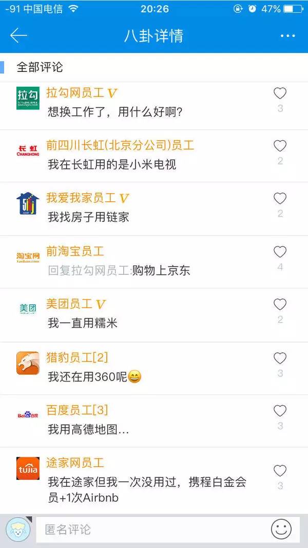 搜狗员工说:我不懂,你百度一下吧!然后...