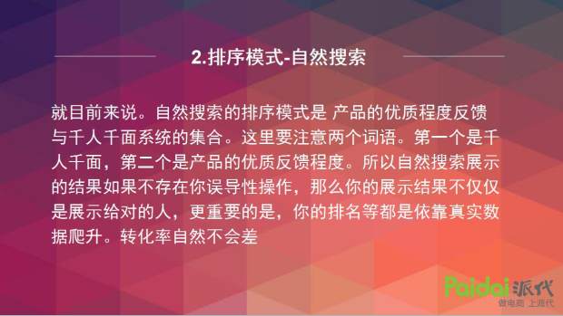 直通车四大项详细讲解,直通车教程2018