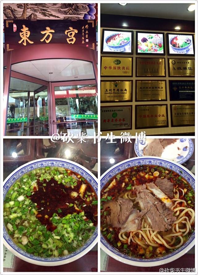 兰州中心美食打卡攻略兰州牛肉面,兰州牛肉面和兰州牛肉拉面