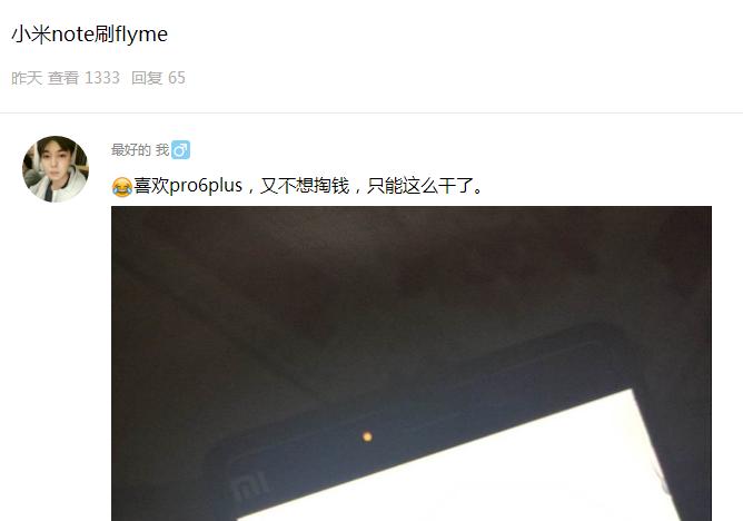 小米note刷flyme,小米note4x刷flyme