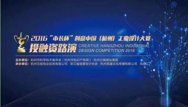 市长杯创新创业大赛,市长杯冠军是谁