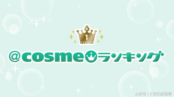 cosme大赏第一平价身体乳,cosme大赏彩妆榜单
