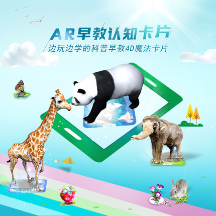 ar卡片教程,启蒙ar卡片