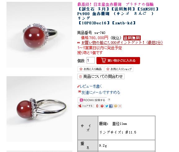 珊瑚屋最新消息,珊瑚屋