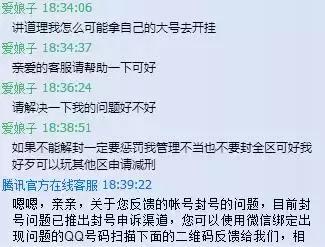 联盟裁决之镰封号多久,裁决之镰惩罚截图