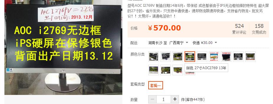 该给自己的主机换个“脸了”，27寸二手显示器不到500块？
