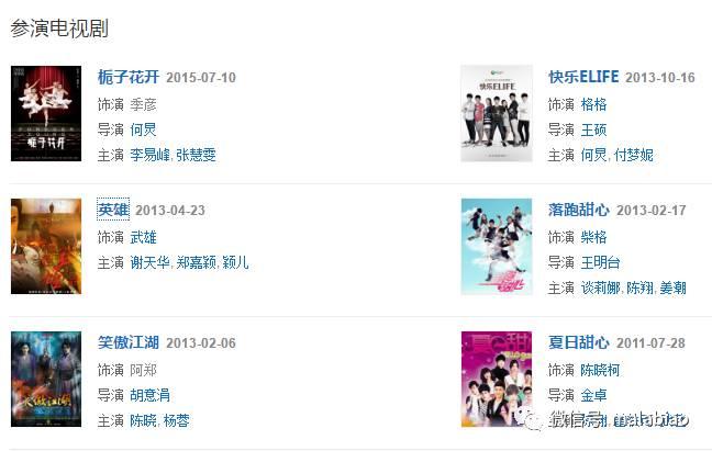 柴格何炅快乐大本营,何炅柴格前十