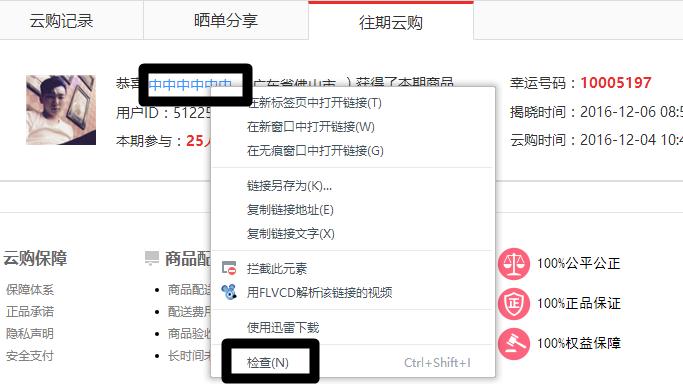 云购商城是骗局吗,网上云购骗局