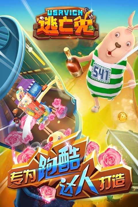 逃亡兔越狱兔游戏视频,越狱兔逃亡兔游戏