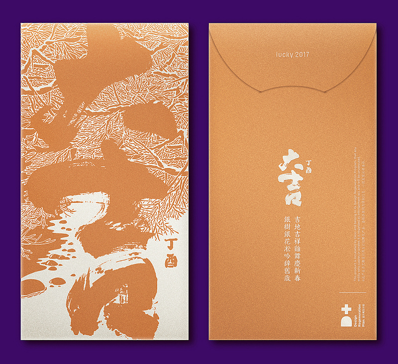 来自你家乡的喜*红庆**包，快来拿走吧