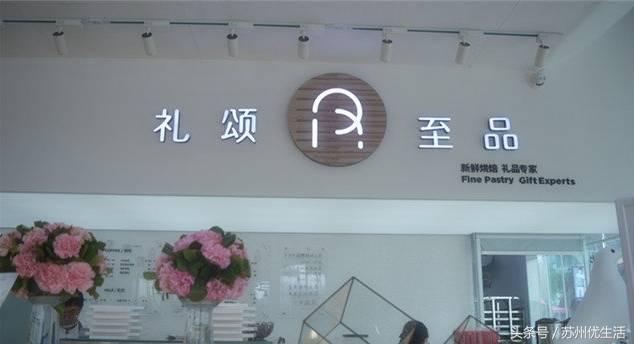 苏州的特色面包,苏州最好吃的面包排名魔法棒