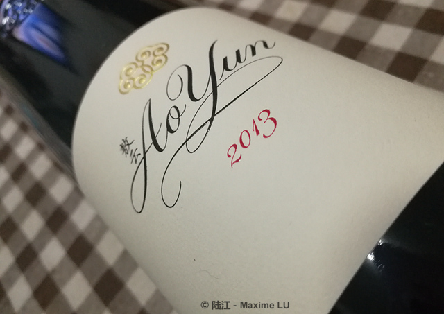 最贵国产酒敖云之酿酒师访谈