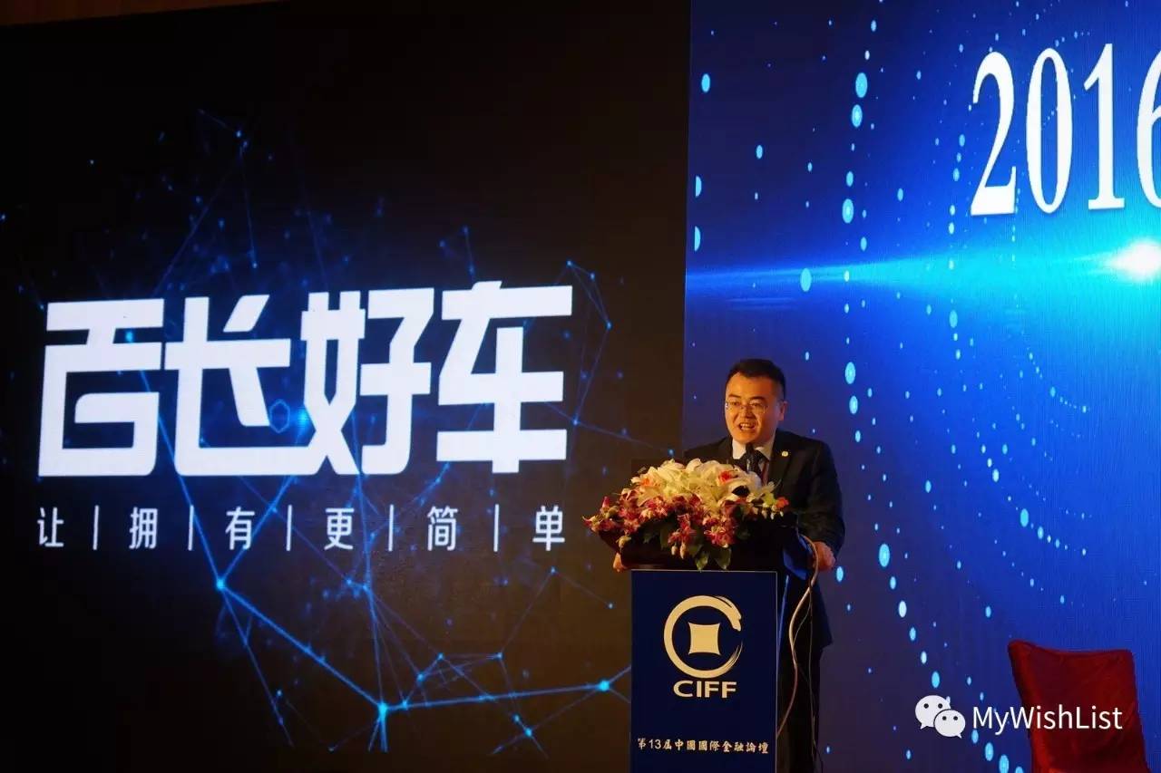 百长好车:融资租赁让买车不再难