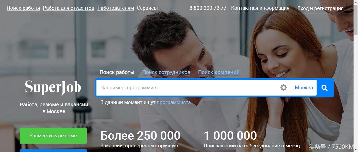 你知不知道的俄罗斯找工作网站！