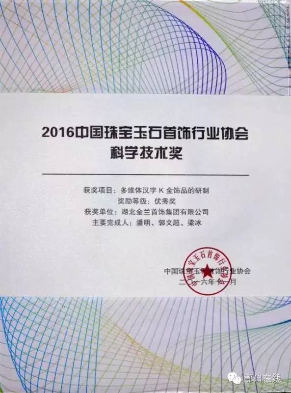 金兰钻石首饰图片,婚庆珠宝节黄金钻石