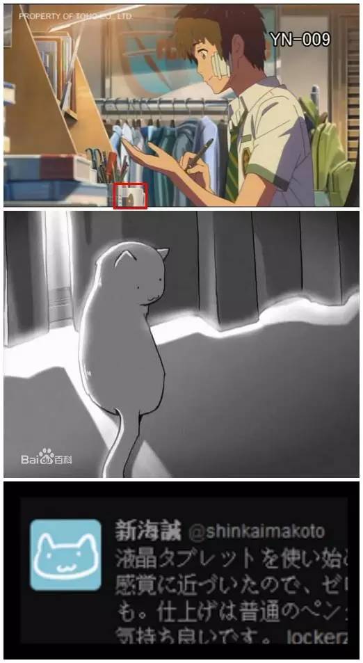 你的名字里你所不知道的细节彩蛋,你的名字中的一些东西真的存在吗