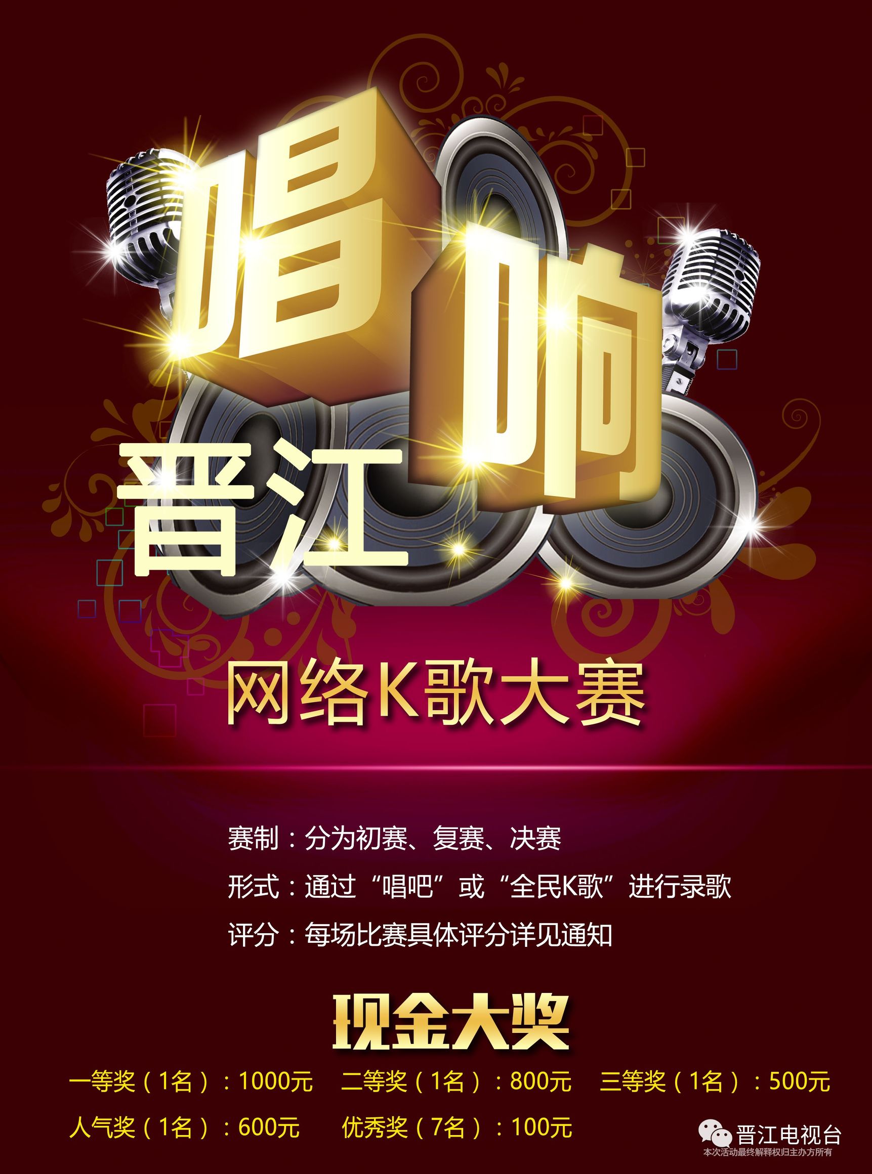 好声音复赛歌曲,好声音海选下一站