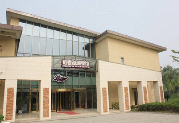 周末去温泉山庄度假,周末去泡汤