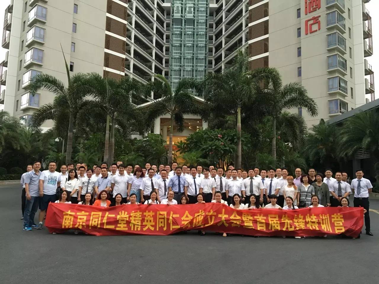 百年品牌同仁堂是如何做到的,南京同仁堂品牌介绍及市场规划